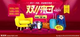 双11购物狂欢节