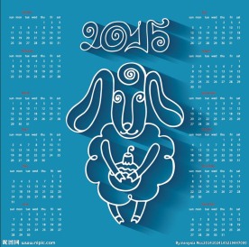2015年日历