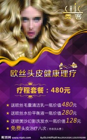 美发发型