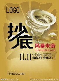 抄底价