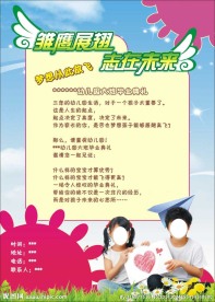 毕业典礼海报