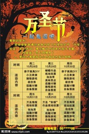 万圣节