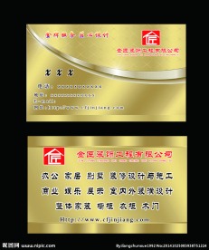 装饰公司名片