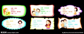 卡通挂牌