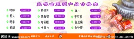 鸭脖
