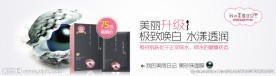化妆品 护肤品 我的美