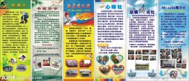社团展架