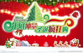 圣诞节  海报