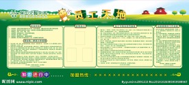 员工天地展板