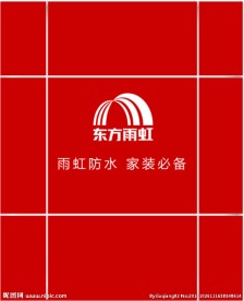 雨虹防水