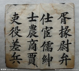 书法作品