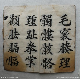 书法作品