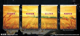 中国农业发展银行展板