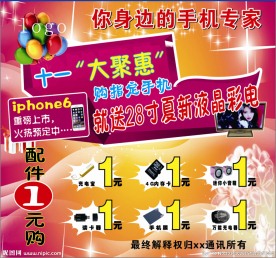 国庆节活动橱窗