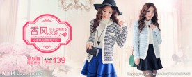 淘宝女装活动海报