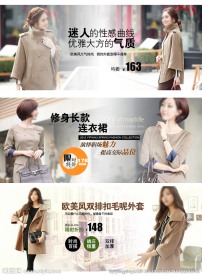 淘宝天猫女装海报