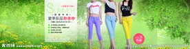 淘宝女裤全屏促销海报