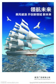 领航未来