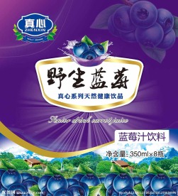 蓝莓包装箱