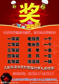 酒馆抽奖活动