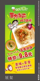 特价套餐展架