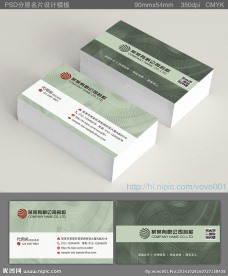 高档绿色名片设计