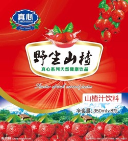 山楂饮料箱