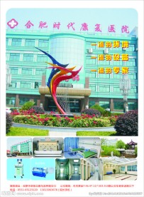 医院单页