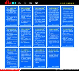 沥青操作规程