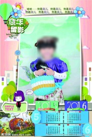 2015-2016年挂历