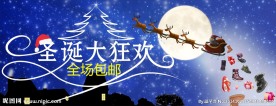圣诞节海报图片