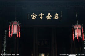 古典殿堂前的红灯笼