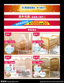 促销横幅海报无代码