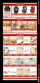 产品列表模板无代码