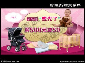 满就减促销海报