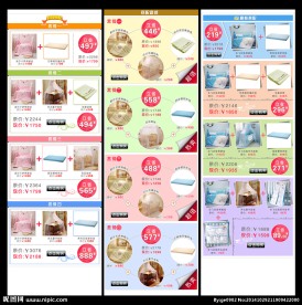 详情页套餐模板无代码
