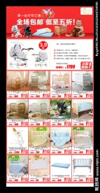 开年巨惠活动页无代码