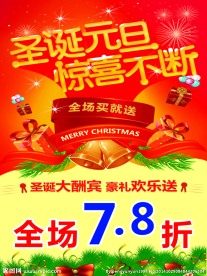 圣诞元旦惊喜不断
