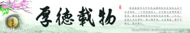 励志标语 校园文化