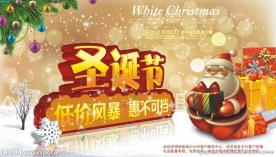 圣诞节海报图片