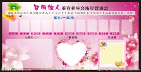 智丽佳人养生会所