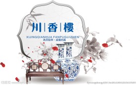 高档花纹