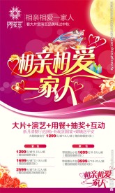 餐厅海报