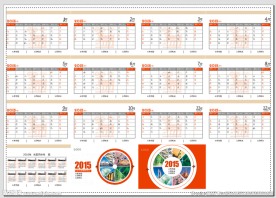 2015年日历