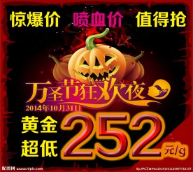 万圣节黄金珠宝