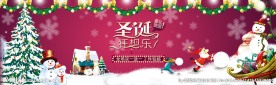 圣诞元旦海报 圣诞促