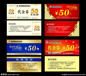 代金券