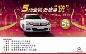 T时代新C5