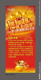 砸蛋展架