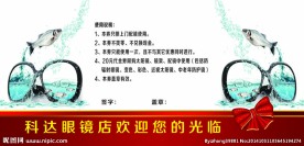 眼镜店